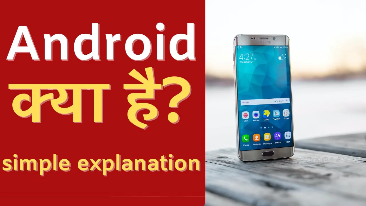 Android Kya hai