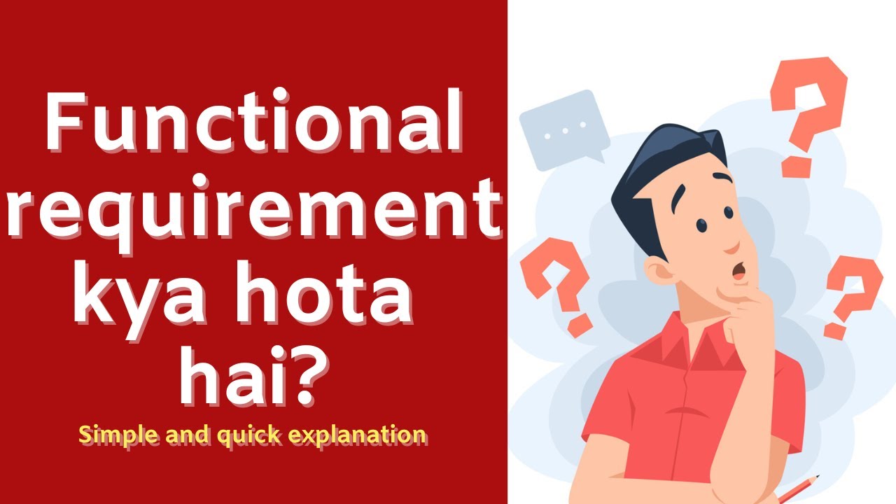 Functional requirement kya hota hai